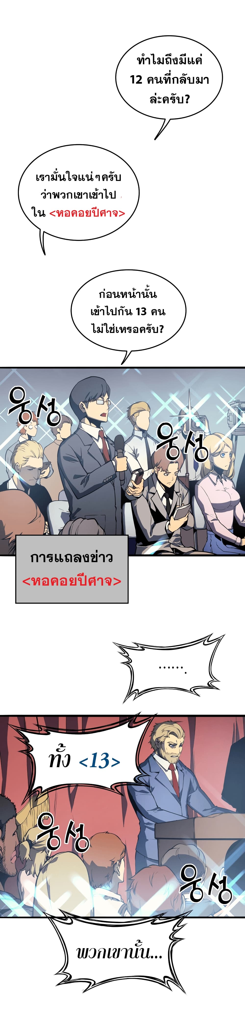 อ่านมังงะ The Return of the Disaster-Class Hero ตอนที่ 0/9.jpg