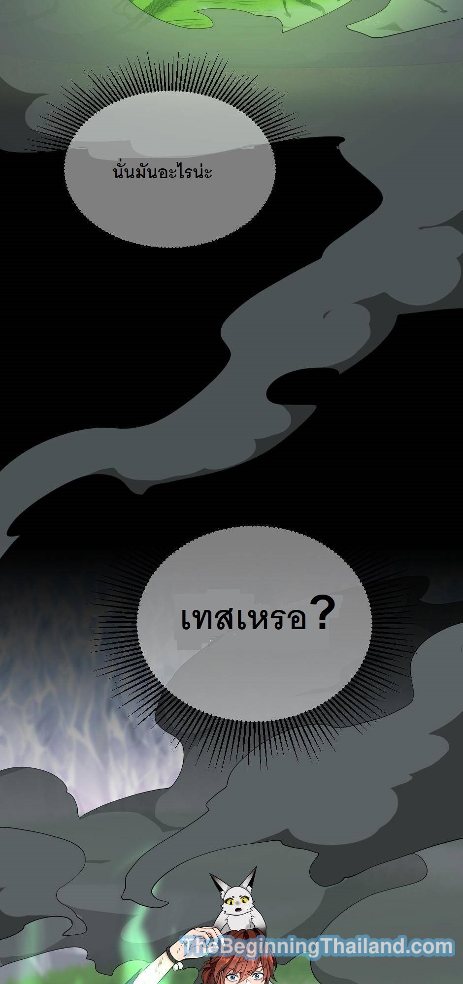 อ่านมังงะ The Beginning After the End ตอนที่ 122/96.jpg