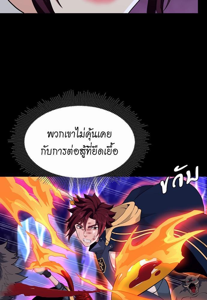 อ่านมังงะ The Beginning After the End ตอนที่ 116/96.jpg