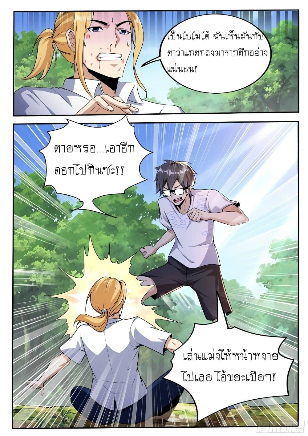 อ่านมังงะ I’m A Tycoon In The Other World ตอนที่ 14/9.jpg