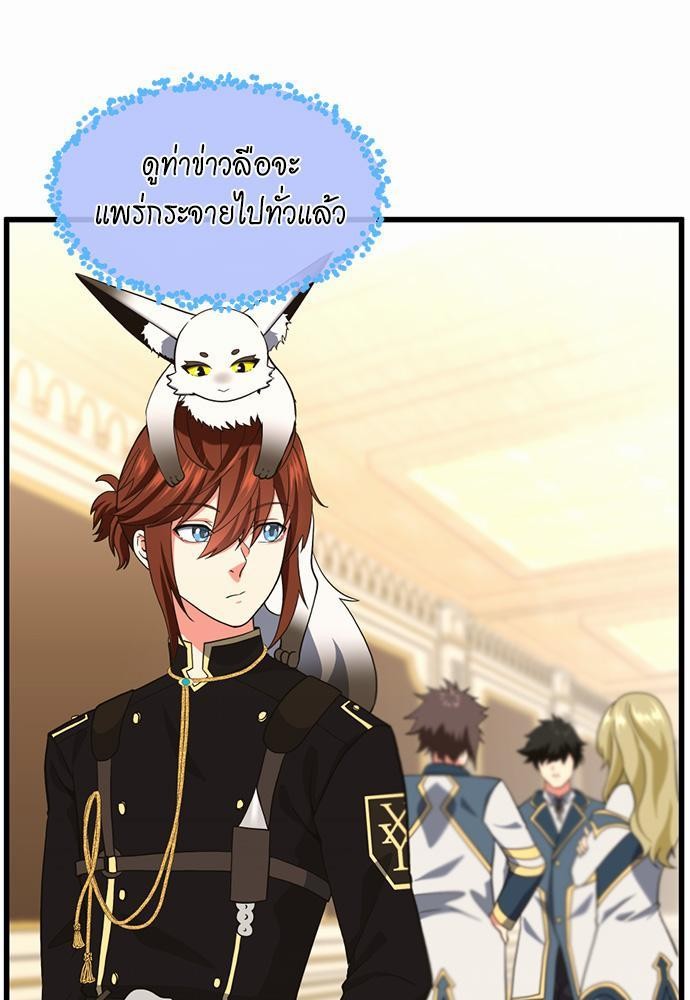 อ่านมังงะ The Beginning After the End ตอนที่ 108/96.jpg