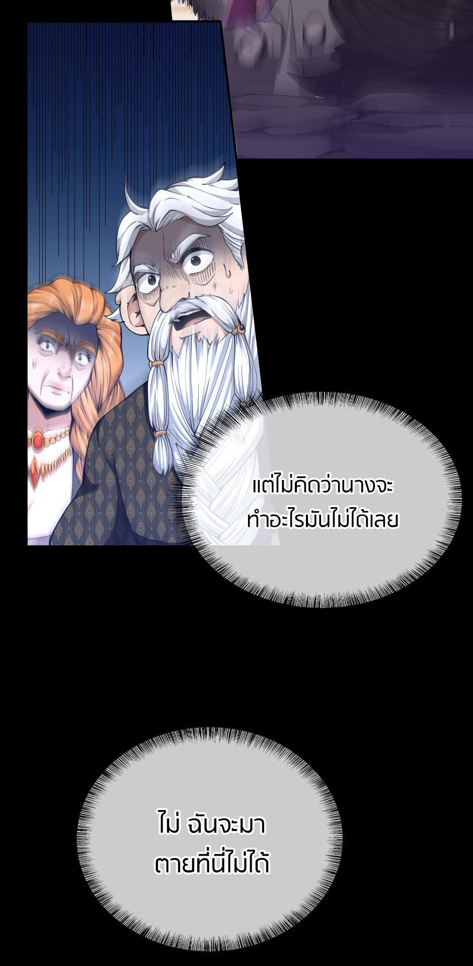 อ่านมังงะ The Beginning After the End ตอนที่ 146/96.jpg