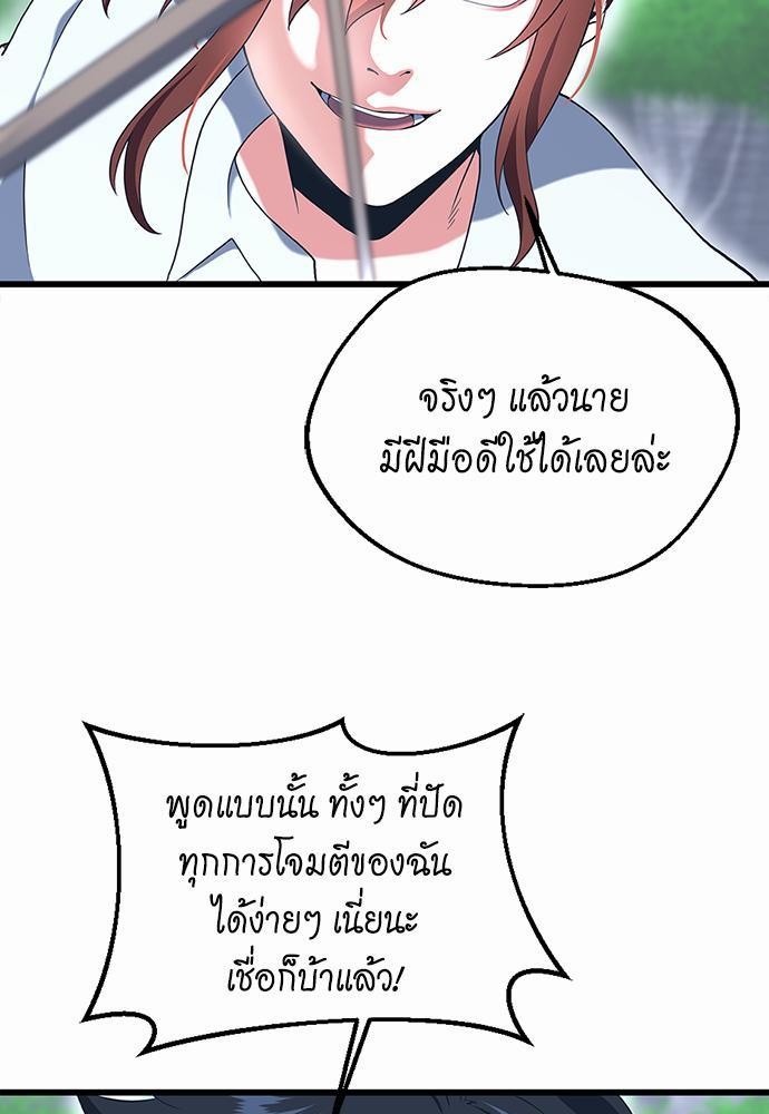 อ่านมังงะ The Beginning After the End ตอนที่ 113/96.jpg