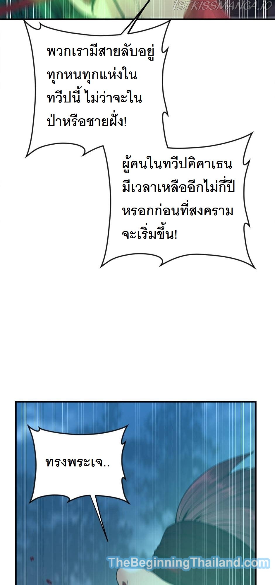 อ่านมังงะ The Beginning After the End ตอนที่ 125/96.jpg