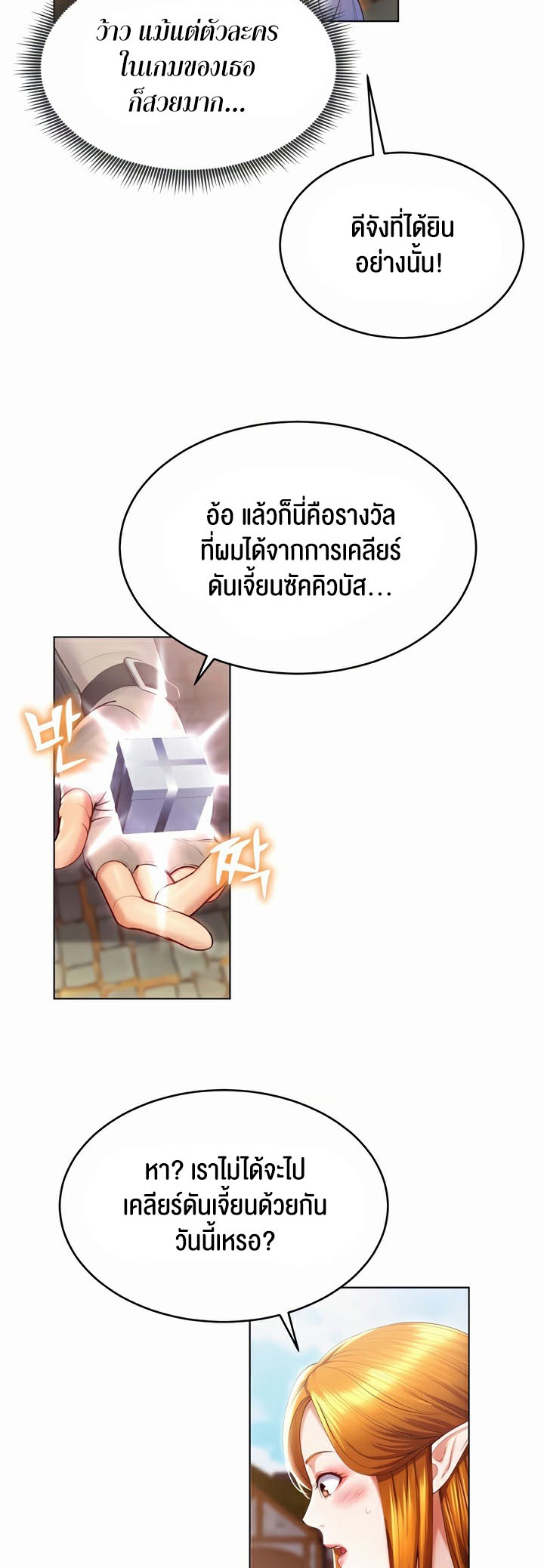 อ่านมังงะ Park Moojik Hit the Jackpot ตอนที่ 25/9.jpg