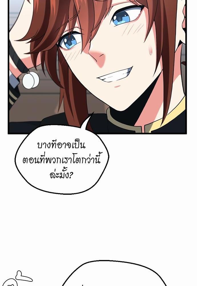 อ่านมังงะ The Beginning After the End ตอนที่ 110/9.jpg