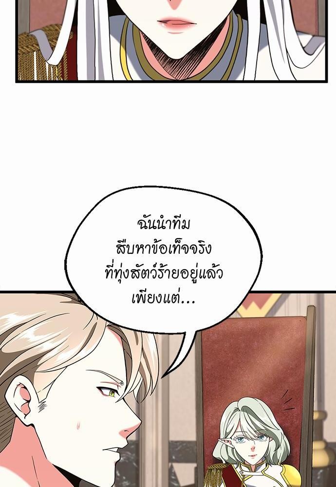 อ่านมังงะ The Beginning After the End ตอนที่ 112/97.jpg