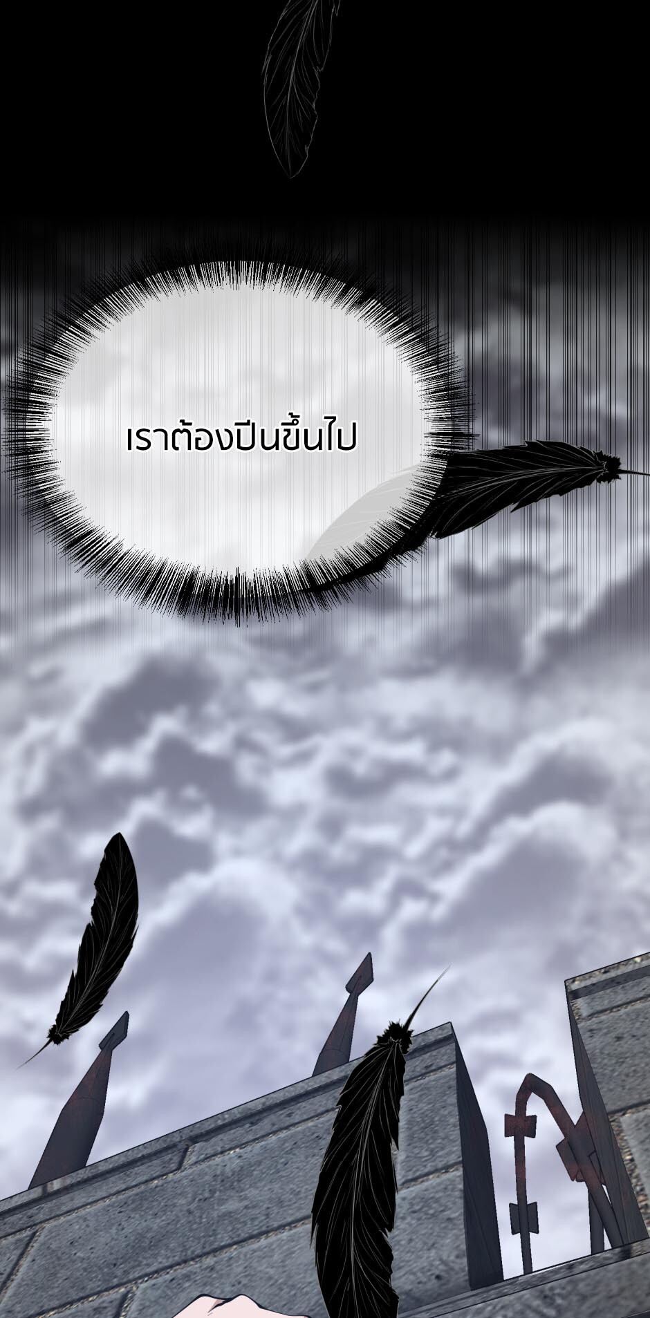 อ่านมังงะ The Beginning After the End ตอนที่ 145/9.jpg