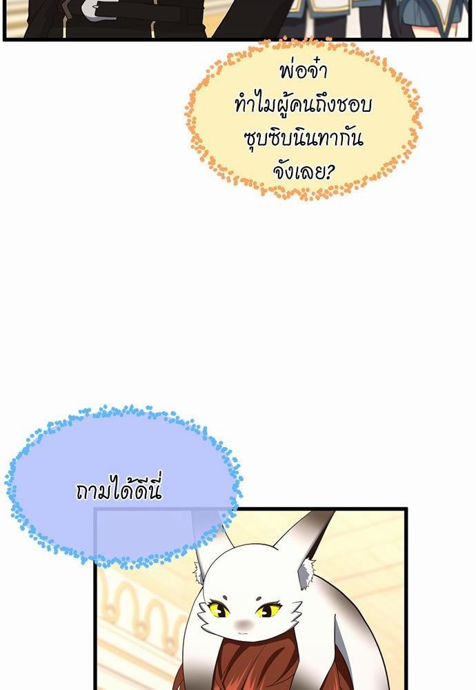 อ่านมังงะ The Beginning After the End ตอนที่ 108/97.jpg