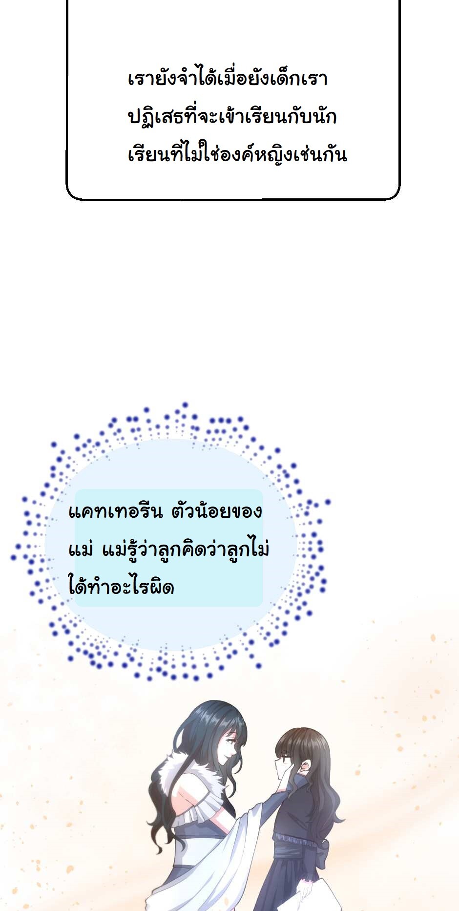 อ่านมังงะ The Beginning After the End ตอนที่ 126/97.jpg