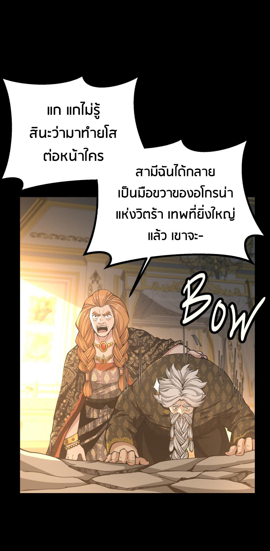 อ่านมังงะ The Beginning After the End ตอนที่ 146/97.jpg