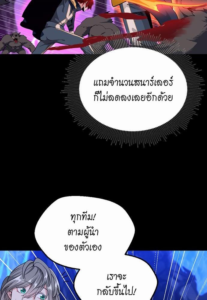 อ่านมังงะ The Beginning After the End ตอนที่ 116/97.jpg