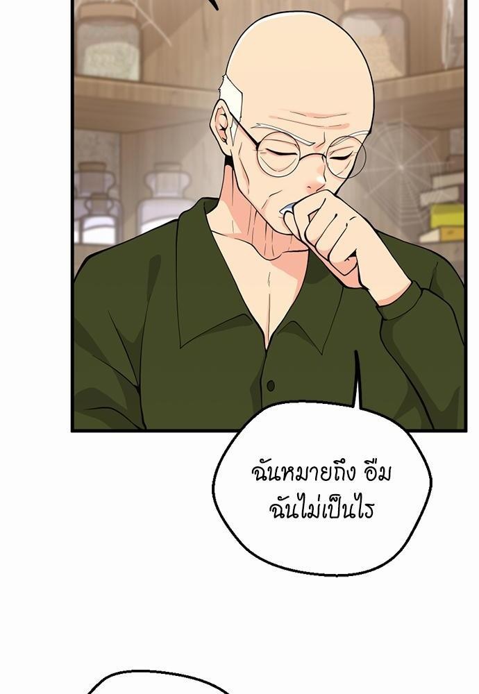 อ่านมังงะ The Beginning After the End ตอนที่ 121/97.jpg