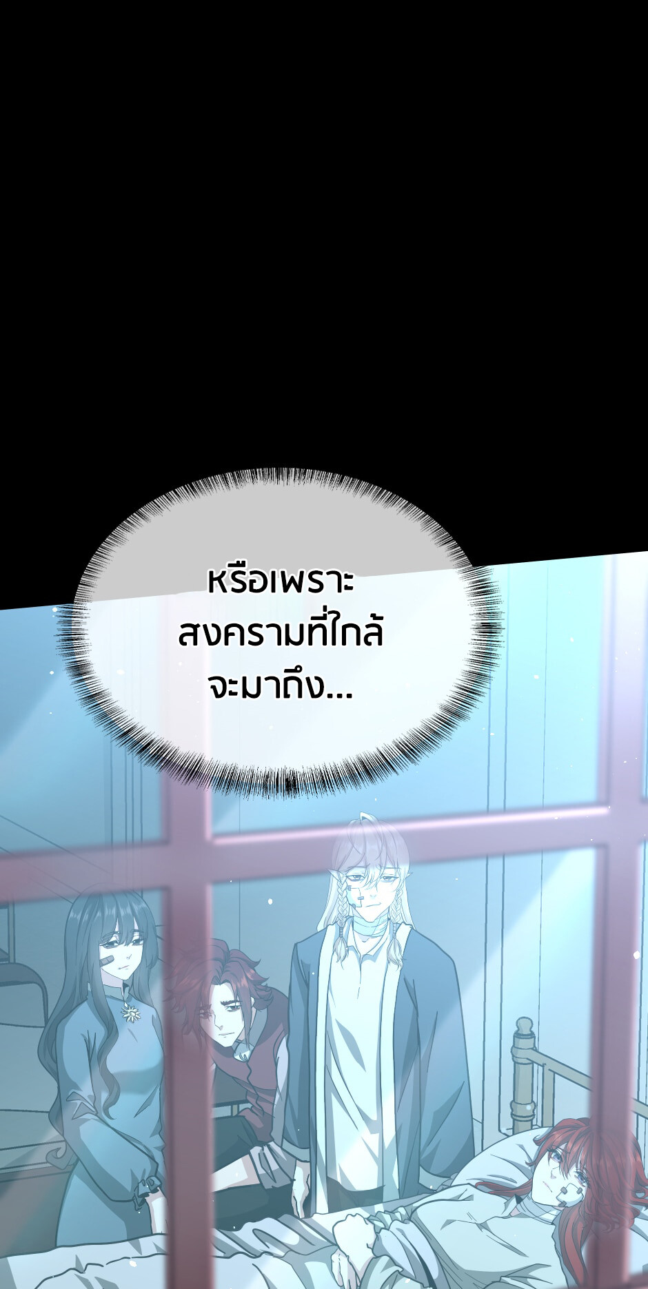 อ่านมังงะ The Beginning After the End ตอนที่ 152/97.jpg