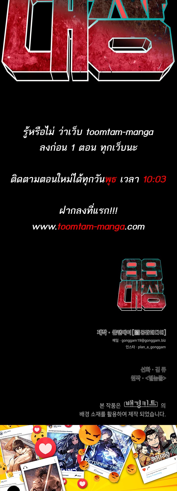 อ่านมังงะ 99 Boss ตอนที่ 11/98.jpg