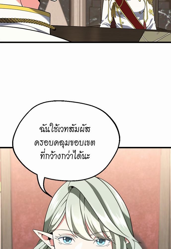 อ่านมังงะ The Beginning After the End ตอนที่ 112/98.jpg