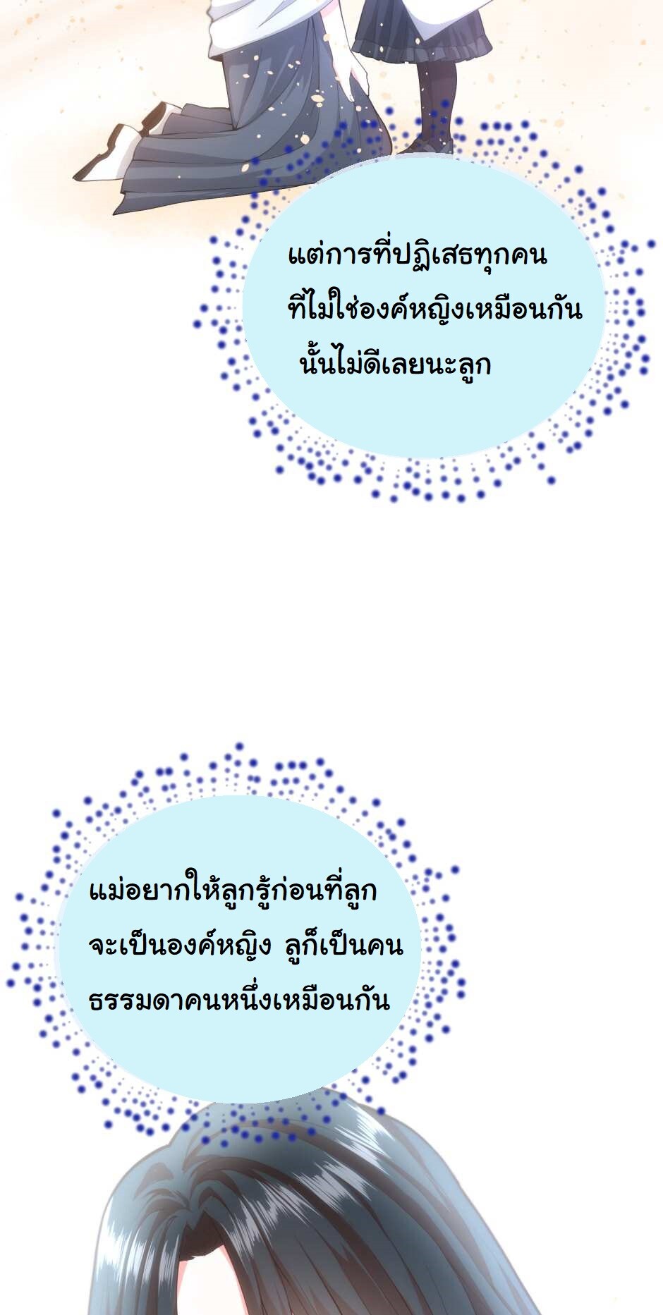 อ่านมังงะ The Beginning After the End ตอนที่ 126/98.jpg