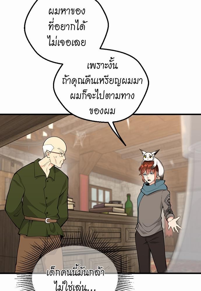 อ่านมังงะ The Beginning After the End ตอนที่ 121/98.jpg