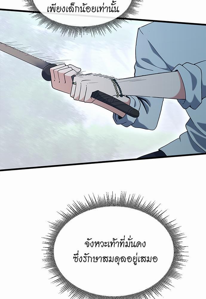 อ่านมังงะ The Beginning After the End ตอนที่ 113/98.jpg