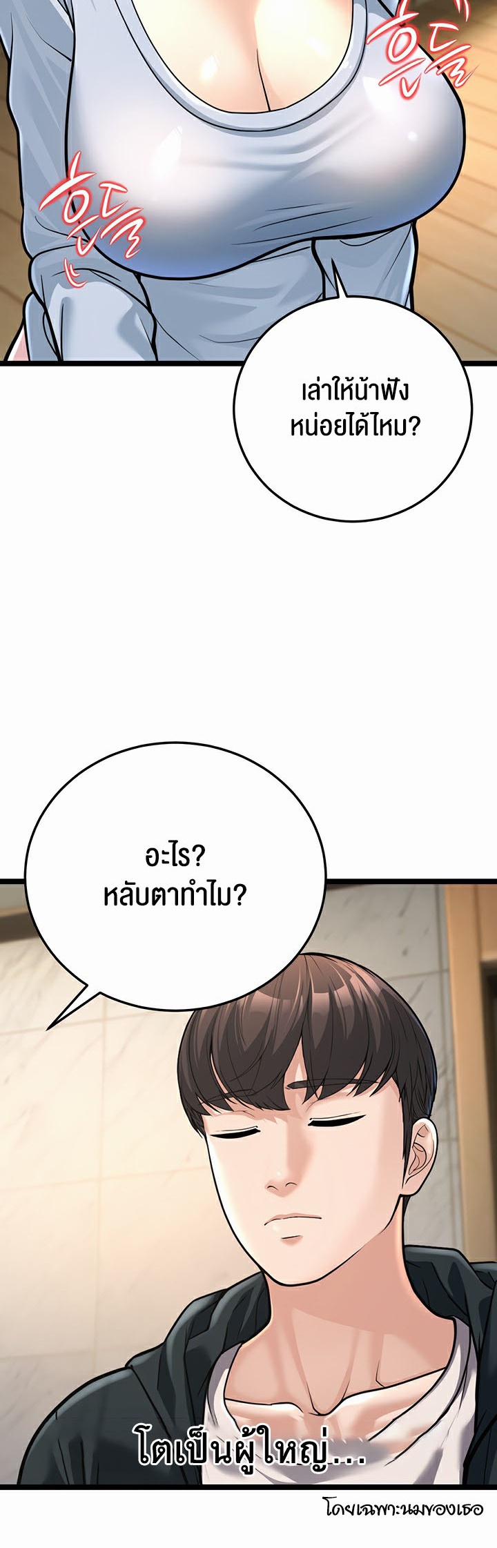 อ่านมังงะ A Young Auntie ตอนที่ 1/98.jpg