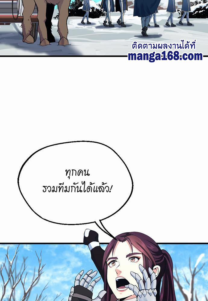 อ่านมังงะ The Beginning After the End ตอนที่ 115/98.jpg