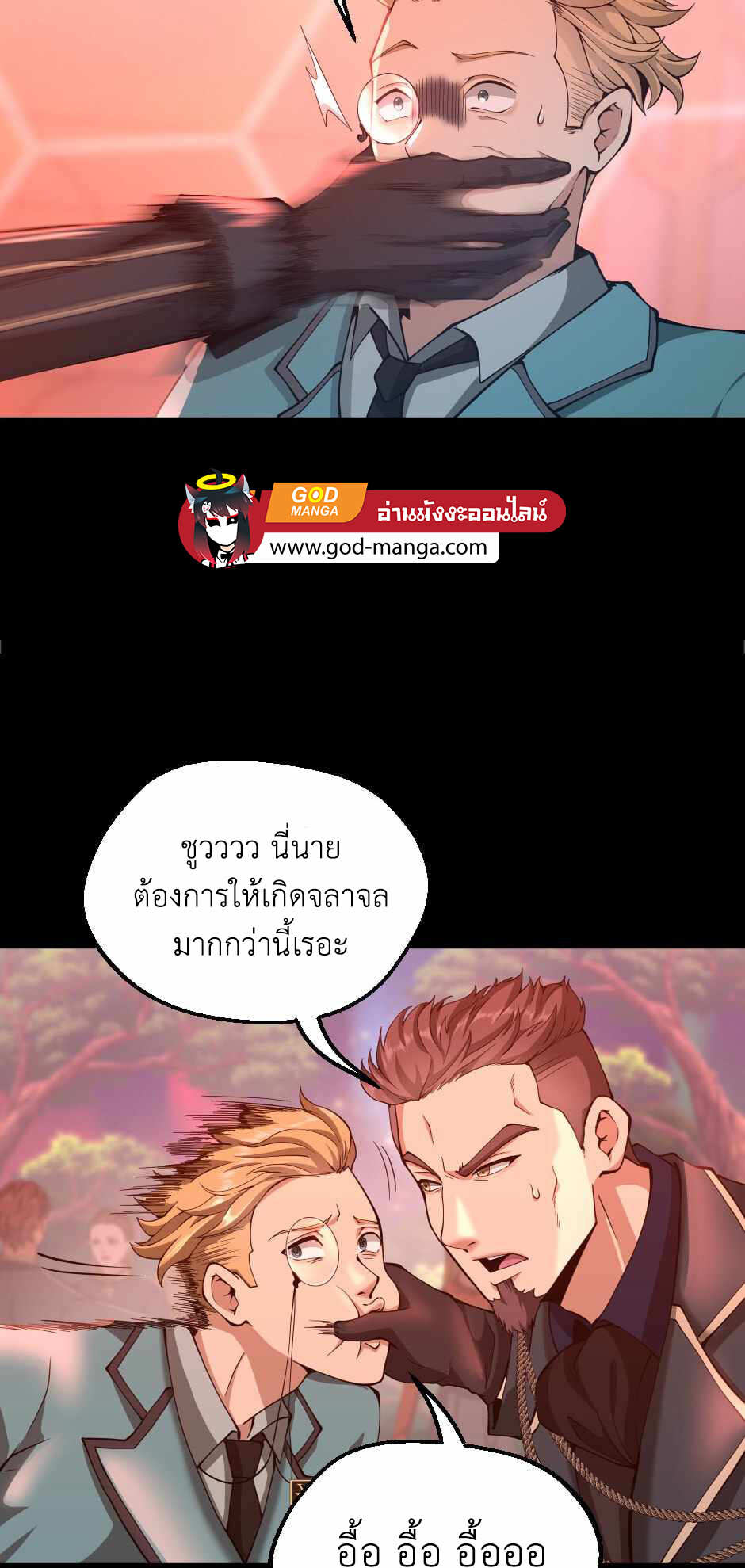 อ่านมังงะ The Beginning After the End ตอนที่ 136/9.jpg