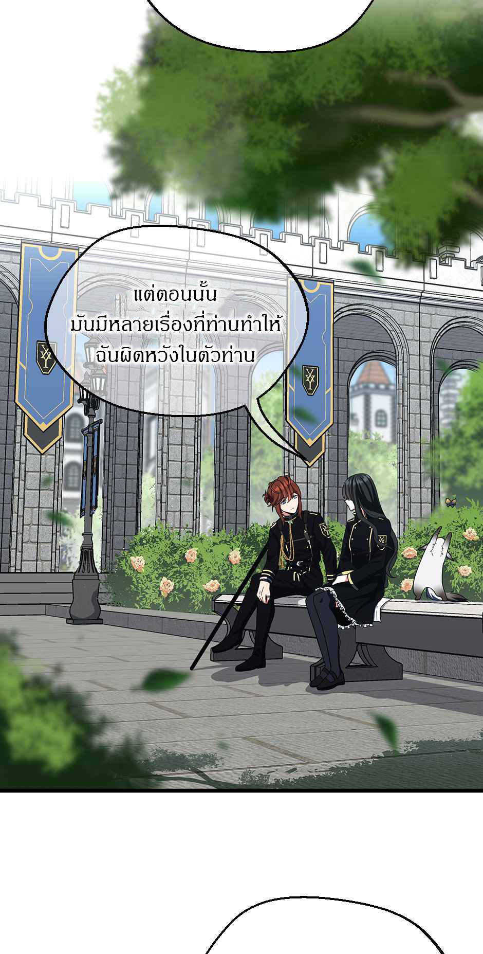 อ่านมังงะ The Beginning After the End ตอนที่ 105/9.jpg