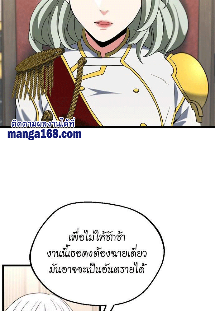 อ่านมังงะ The Beginning After the End ตอนที่ 112/99.jpg