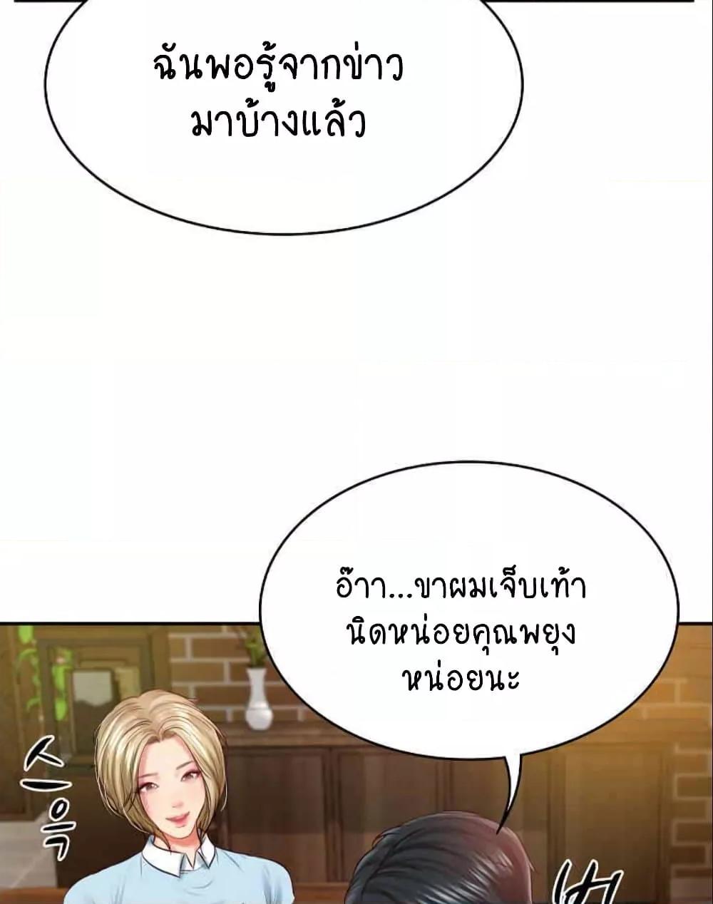 อ่านมังงะ The Billionaire’s Monster Cock Son-In-Law ตอนที่ 10/99.jpg