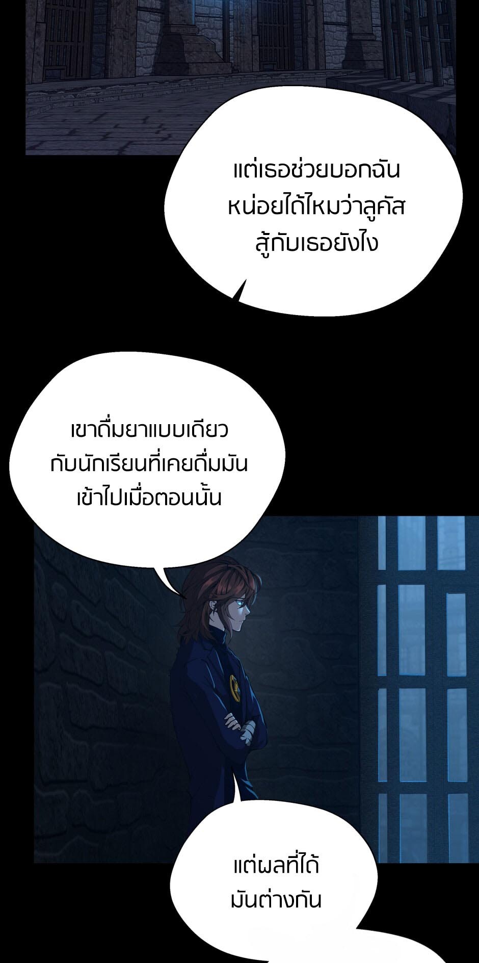 อ่านมังงะ The Beginning After the End ตอนที่ 144/9.jpg