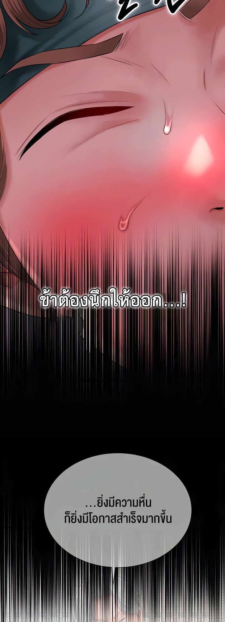 อ่านมังงะ Brothel ตอนที่ 15/9.jpg