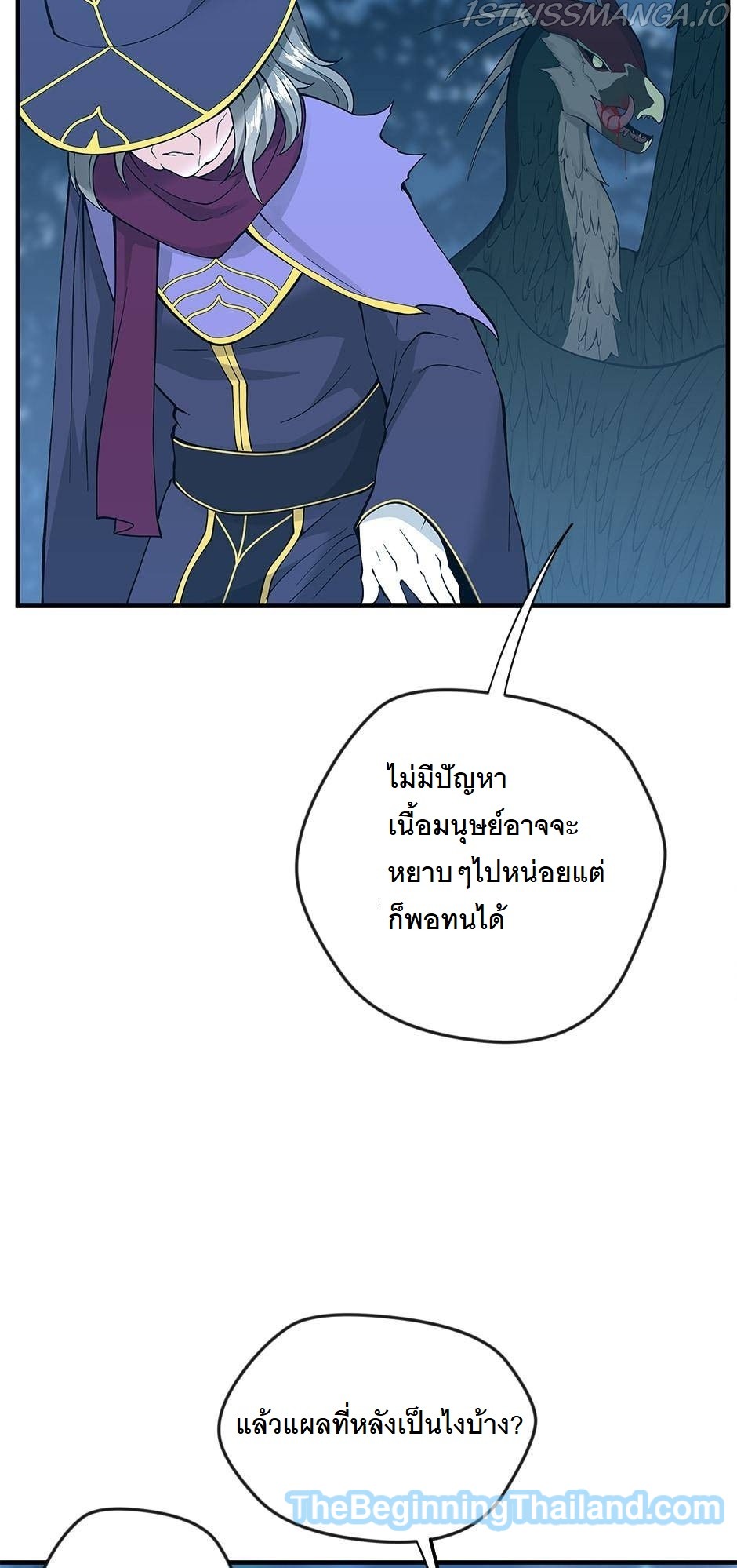 อ่านมังงะ The Beginning After the End ตอนที่ 125/99.jpg