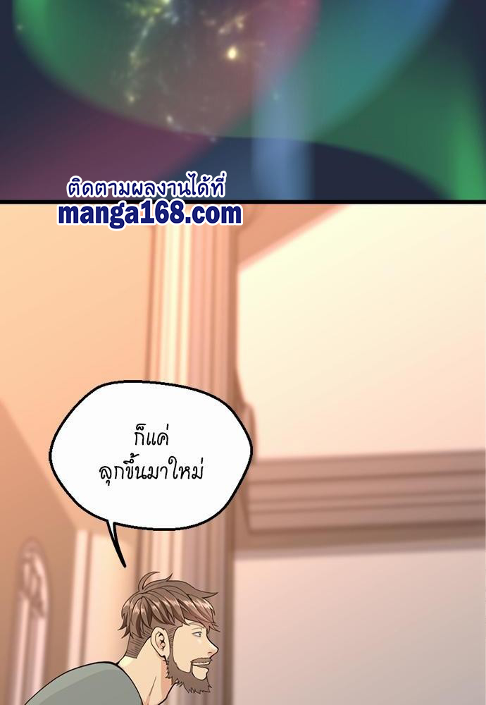 อ่านมังงะ The Beginning After the End ตอนที่ 120/99.jpg