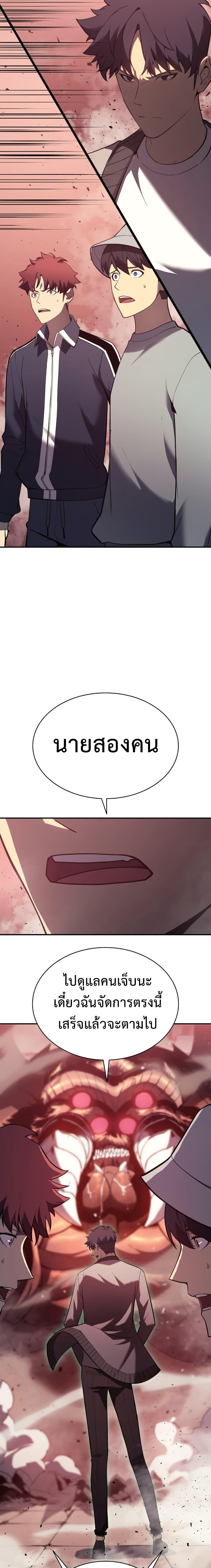 อ่านมังงะ The Return of the Disaster-Class Hero ตอนที่ 8/9_0.jpg