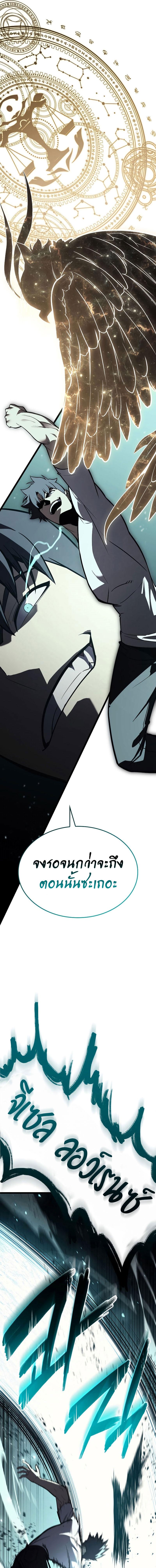 อ่านมังงะ The Return of the Disaster-Class Hero ตอนที่ 73/9_0.jpg