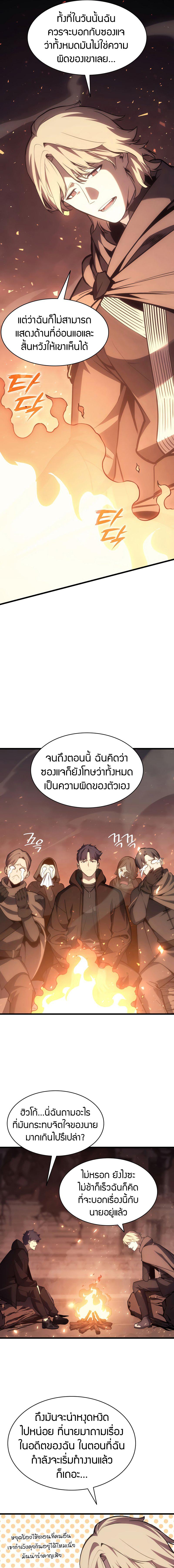 อ่านมังงะ The Return of the Disaster-Class Hero ตอนที่ 46/9_0.jpg