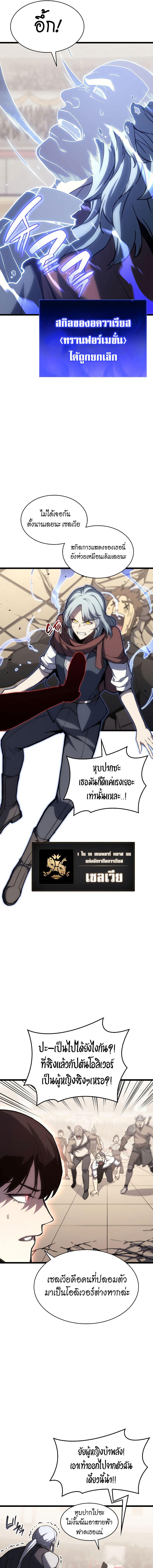 อ่านมังงะ The Return of the Disaster-Class Hero ตอนที่ 64/9_0.jpg