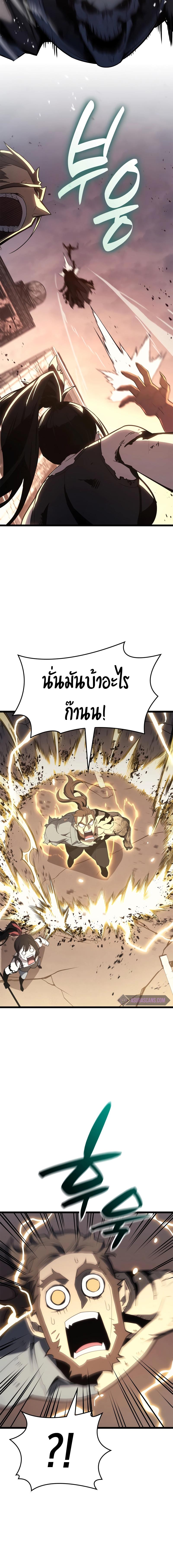 อ่านมังงะ The Return of the Disaster-Class Hero ตอนที่ 83/9_1.jpg