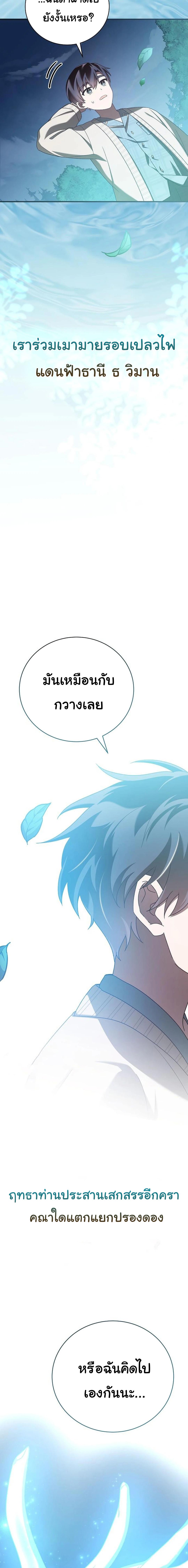 อ่านมังงะ For the Musical Genius ตอนที่ 39/9_1.jpg