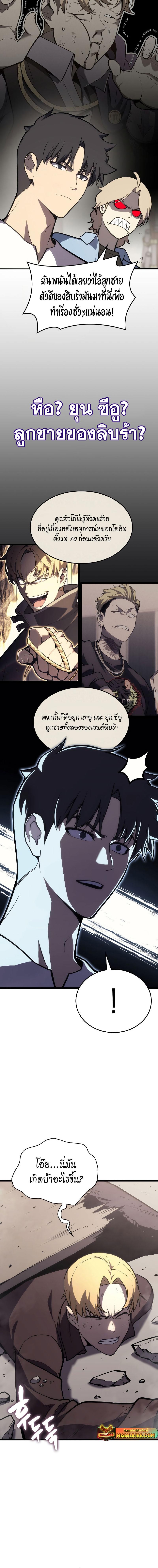 อ่านมังงะ The Return of the Disaster-Class Hero ตอนที่ 70/9_1.jpg