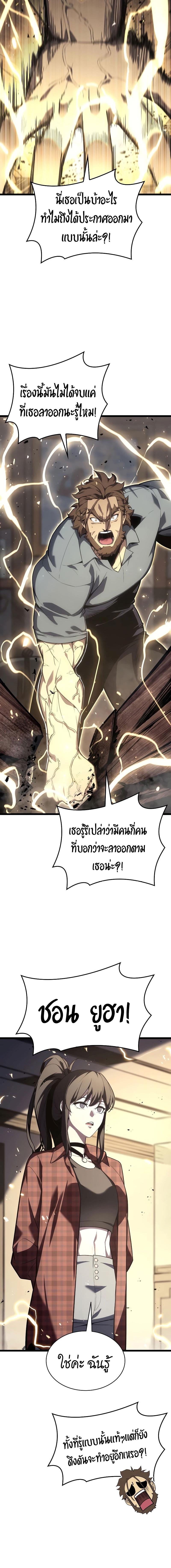 อ่านมังงะ The Return of the Disaster-Class Hero ตอนที่ 75/9_1.jpg