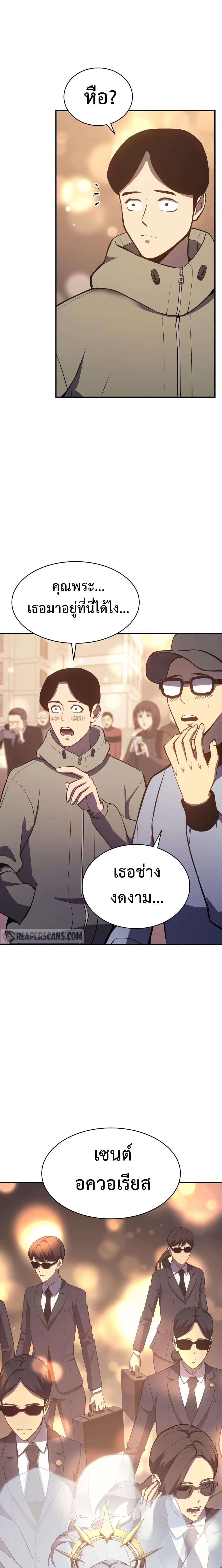 อ่านมังงะ The Return of the Disaster-Class Hero ตอนที่ 13/9_1.jpg