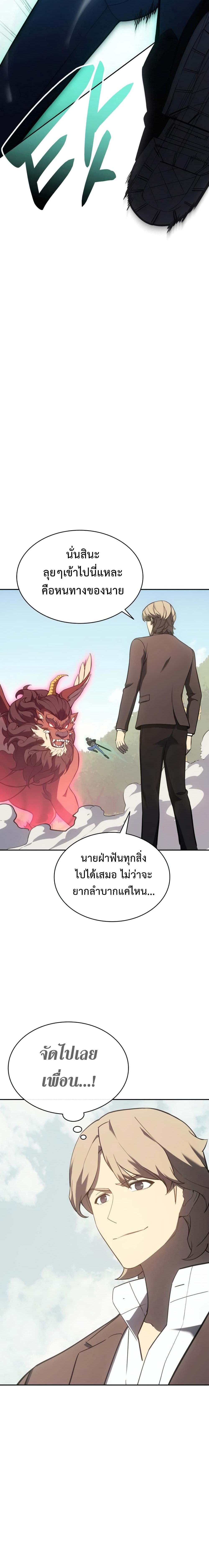 อ่านมังงะ The Return of the Disaster-Class Hero ตอนที่ 11/9_1.jpg