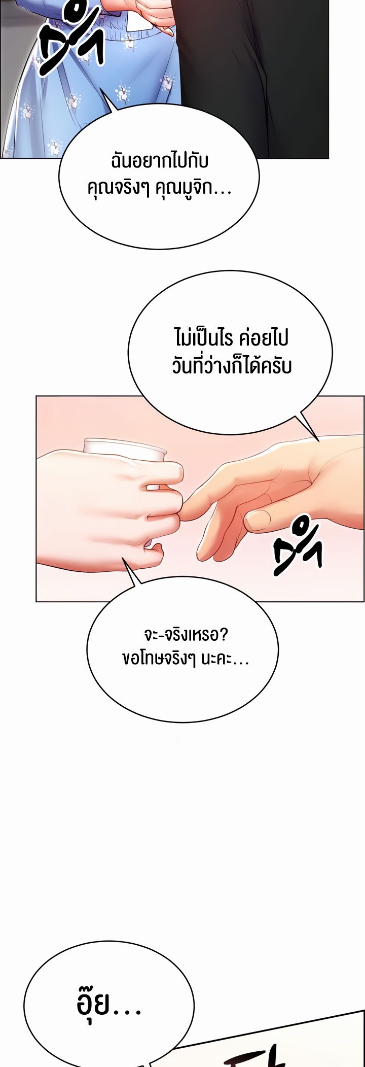 อ่านมังงะ Park Moojik Hit the Jackpot ตอนที่ 24/9.jpg