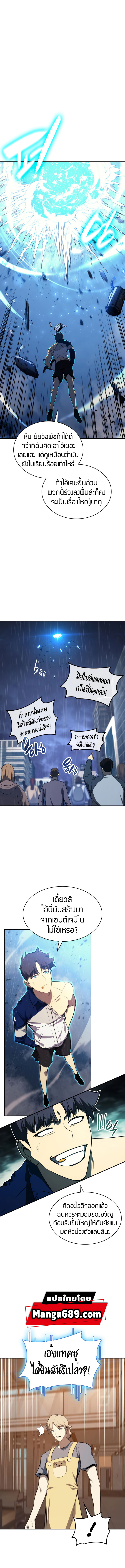 อ่านมังงะ The Return of the Disaster-Class Hero ตอนที่ 30/9.jpg