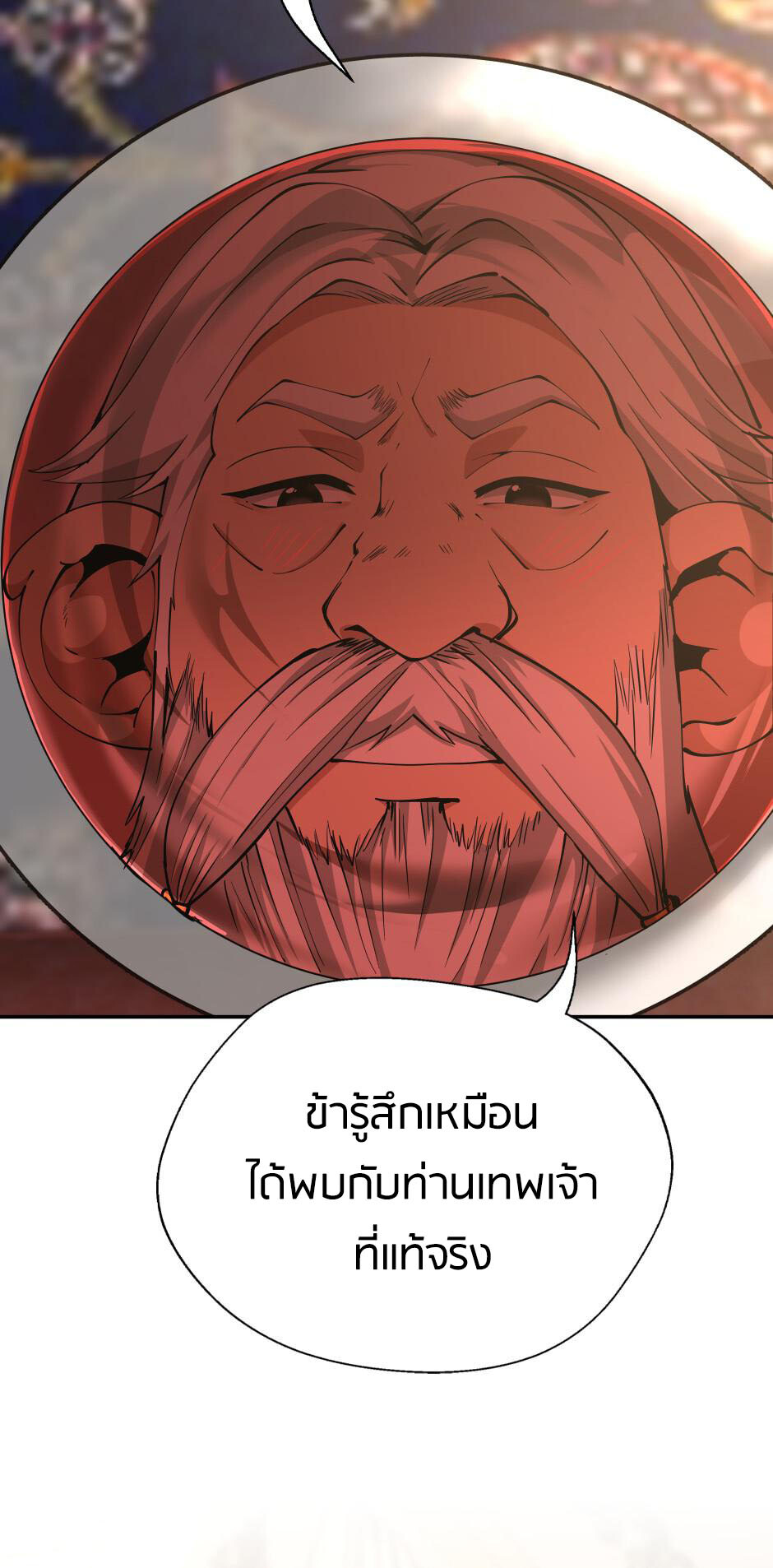 อ่านมังงะ The Beginning After the End ตอนที่ 146/9.jpg