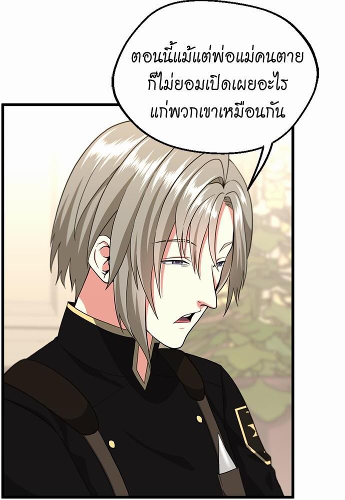 อ่านมังงะ The Beginning After the End ตอนที่ 109/9.jpg