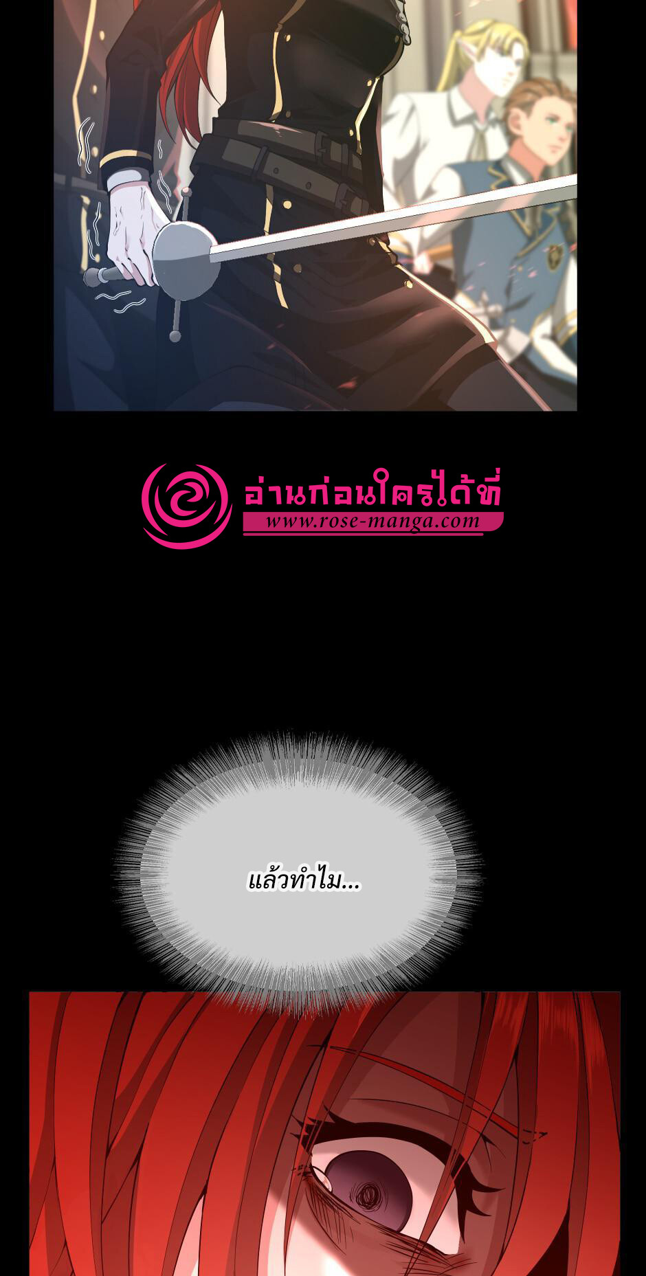 อ่านมังงะ The Beginning After the End ตอนที่ 138/9.jpg