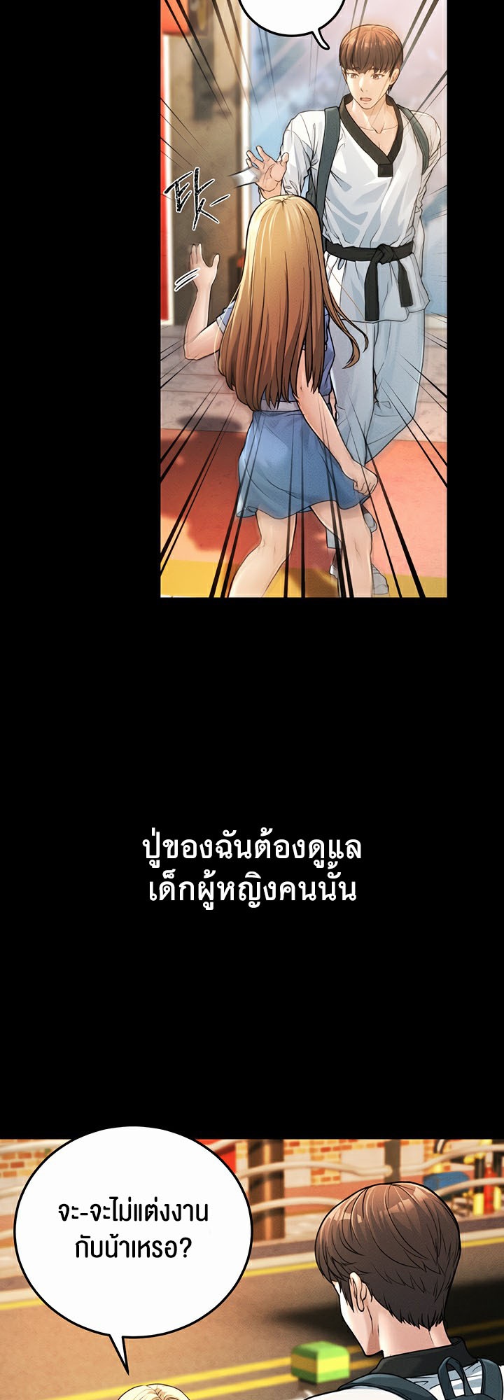 อ่านมังงะ A Young Auntie ตอนที่ 1/9.jpg