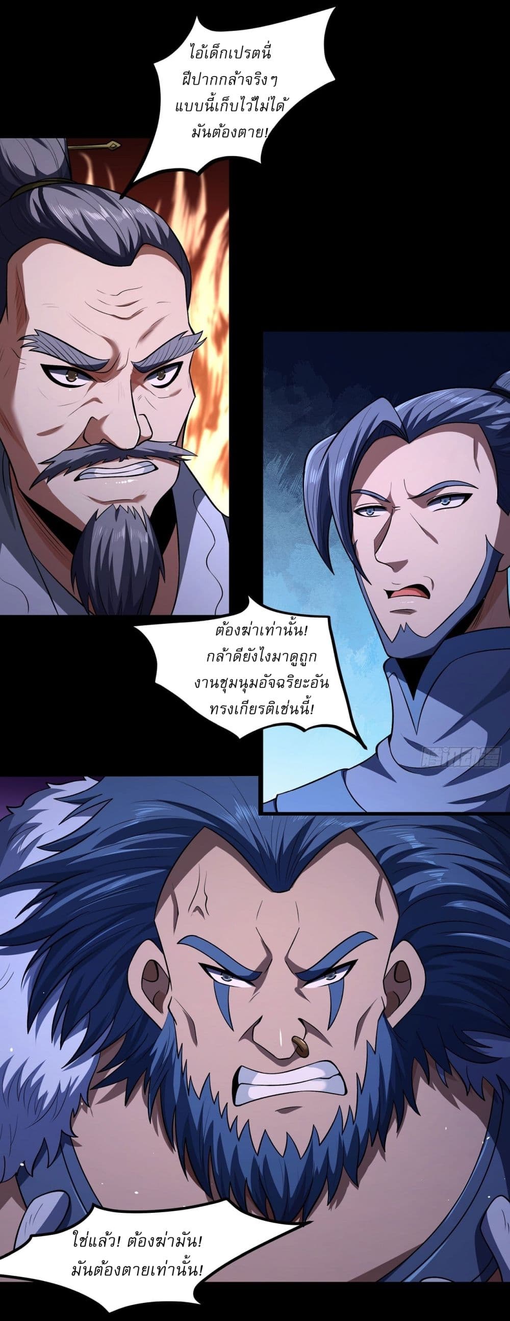 อ่านมังงะ God of Martial Arts ตอนที่ 555/9.jpg